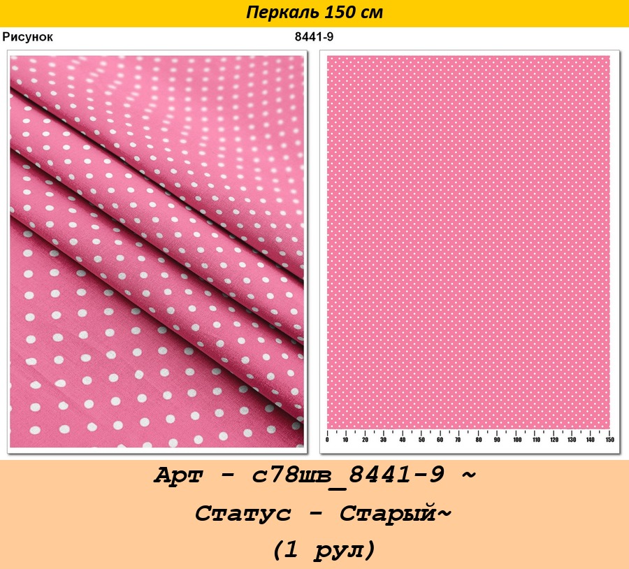 Арт - с78шв_8441-9 ~ Статус - Старый~ (1 рул).jpg